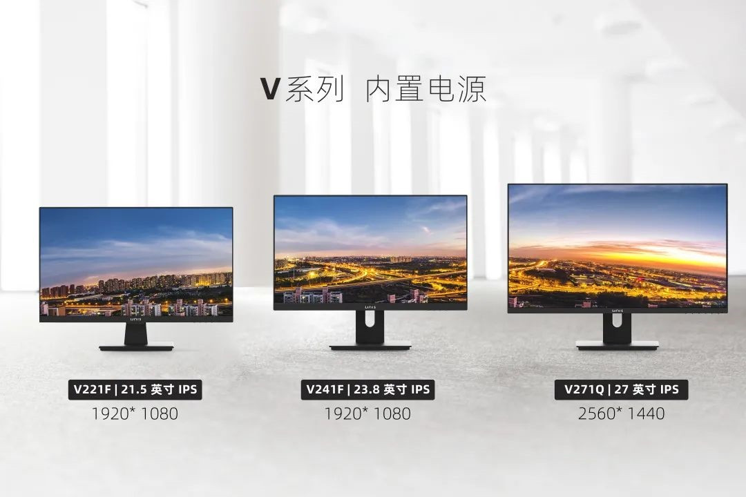 紫光计算机推出全新Unis系列台式机和显示器