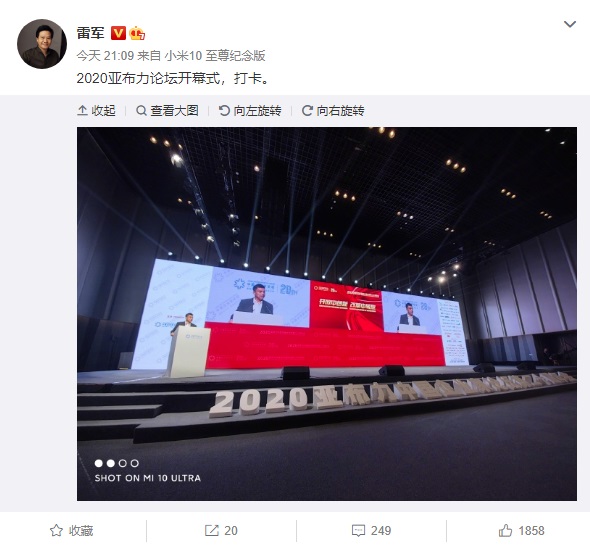 雷军回应 “小米手机都是中低端”说法