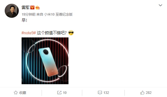 雷军公布Redmi Note9 “湖光秋色”外观...