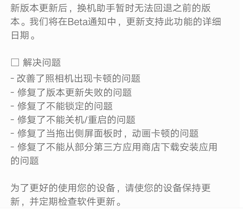 三星S20系列推送OneUI3.0 beta4更...