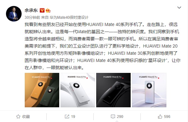 余承东:华为Mate 40/Pro系列手机有“独...