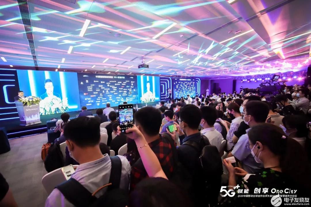 2020中国移动端电子_全面回顾2020中国移动全球合作伙伴大会!