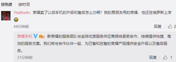 荣耀官方首次发声:无需担心升级和售后