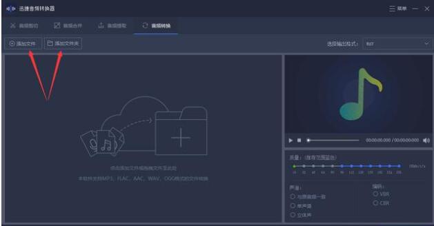 mp3转换器怎么用