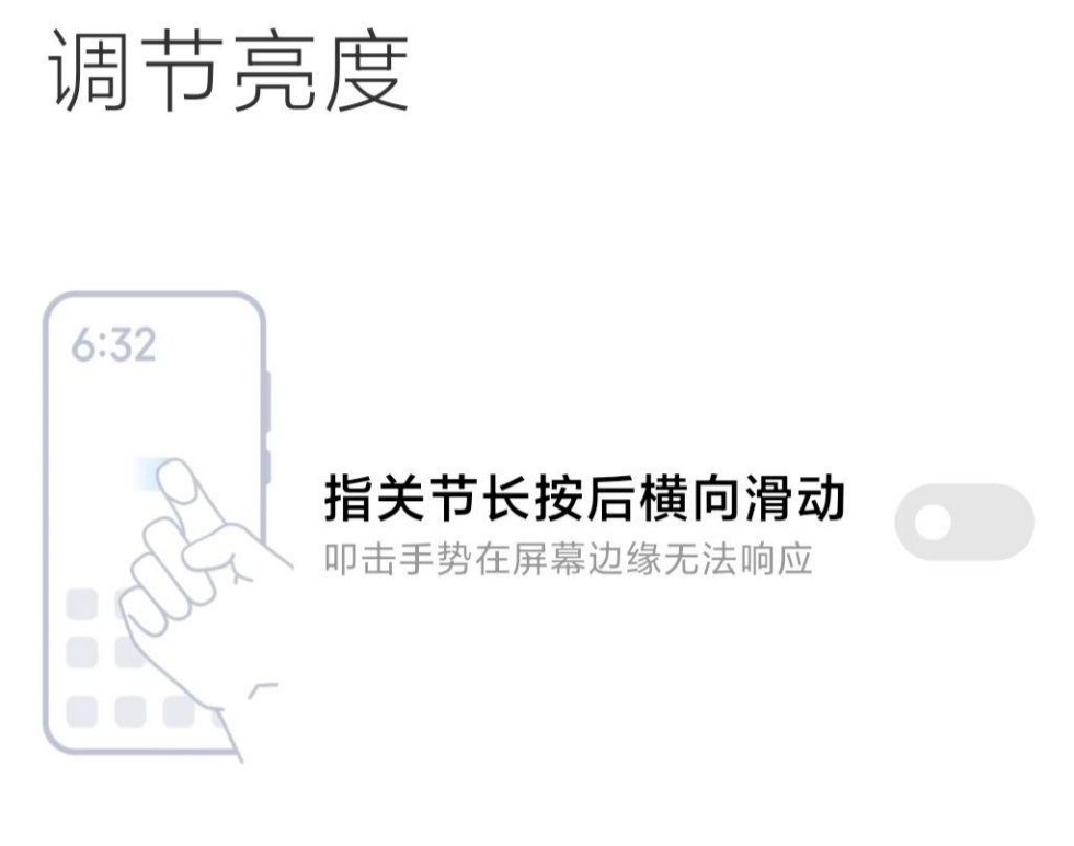 Redmi K30S至尊纪念版独占指关节操作