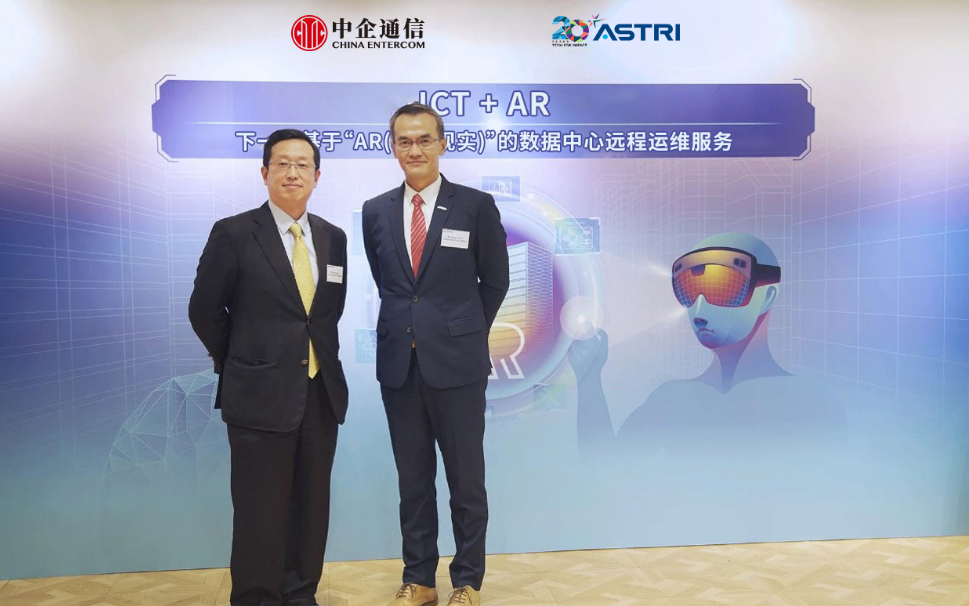 中企通信与应科院携手颠覆客户体验 共同研发融合增...