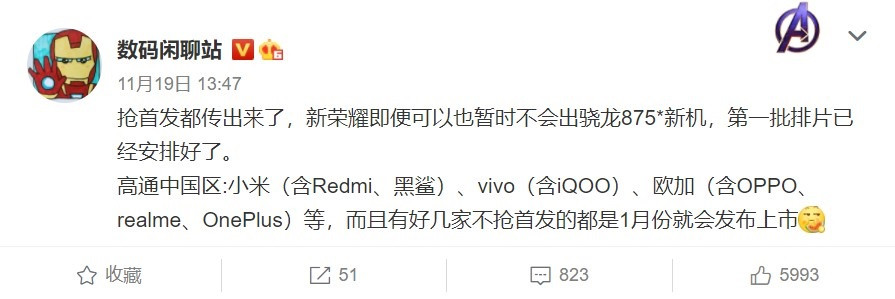 消息称小米11系列将首发骁龙875:1月份发布上...