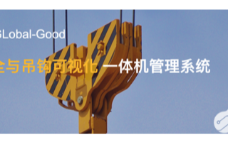 塔吊安全监控系统助力塔吊工程零意外时代的到来