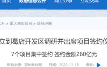 总投资80亿的光芯片测试和高速封装总部基地项目落...