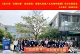 穿戴式和植入式生物傳感器培訓在錫圓滿結業!