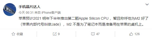 苹果第二颗自研处理器曝光:或命名M2