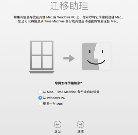 苹果发布新版迁移助理,Windows资料可一键导...