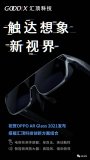 新一代OPPO AR Glass 2021精彩亮...