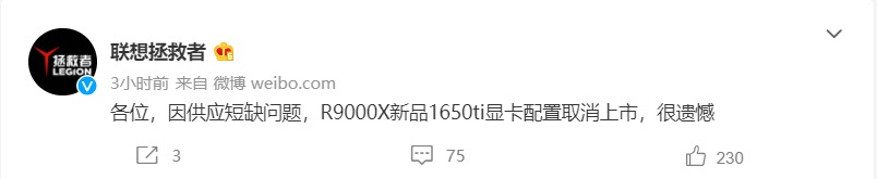 联想拯救者R9000X笔记本GTX1650Ti配...
