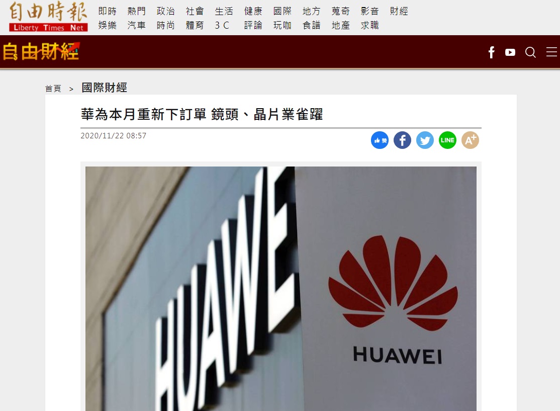 台媒:华为或将重启4G机型生产