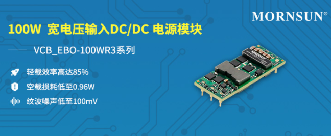金升阳1/8砖100W开板式通信电源VCB_EB...