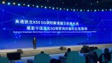 5G赋能创新物联网应用,创造积极社会价值