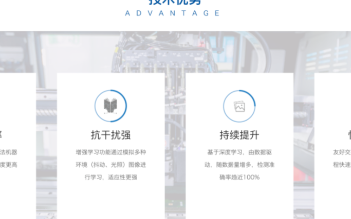 工業AI視覺產品與解決方案提供商深視科技完成Pr...