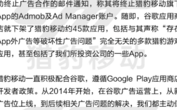 獵豹引以為傲的海外市場全面潰敗，國內的機器人業(yè)務舉步維艱