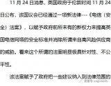 华为回应英国禁用自己的5G设备