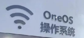 OneOS“四大价值”推动物联网发展,“双管齐下...