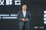 戴文渊:希望不断降低AI使用的门槛和成本