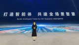 华为凭借“智能体”获领先科技成果奖