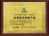 君正AIoT处理器芯片X2000荣获本届“中国芯...