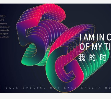 三大举措掀起“5G+工业互联网”发展热潮
