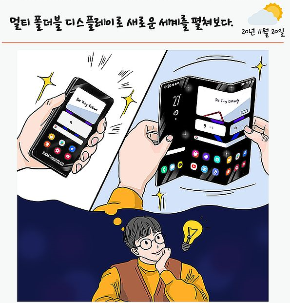 三星展示未来的手机:三折叠和卷轴屏