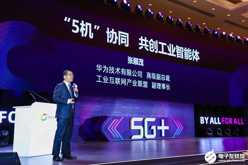 工业互联网四大难题亟待解决,5“机”协同窥见创新...