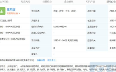 雅迪电动车投资成立新能源公司,持股49%