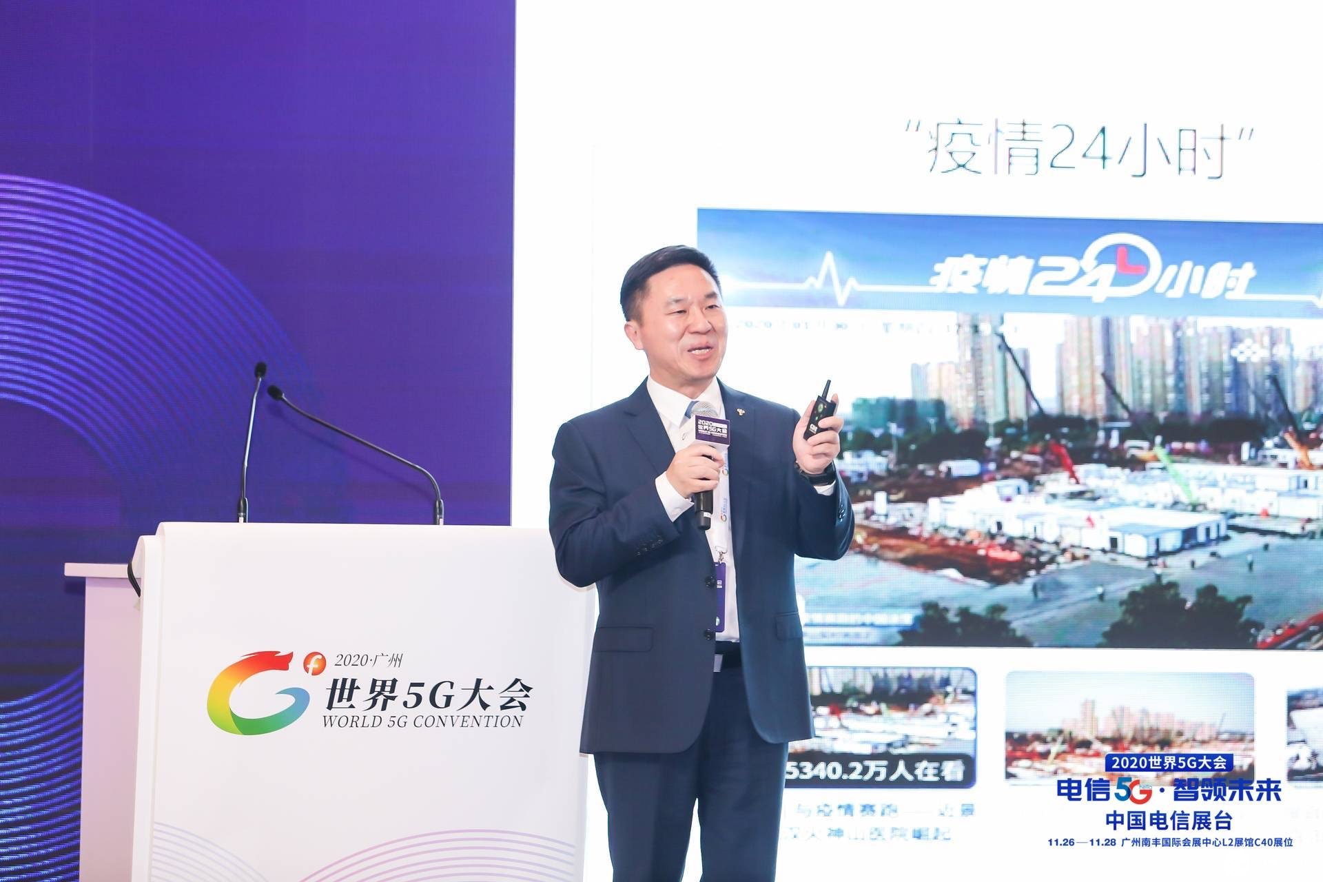中国电信5G定制专网有效降低行业客户专网成本,满...