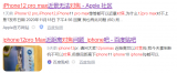 iPhone12 Pro Max拍照无法对焦?