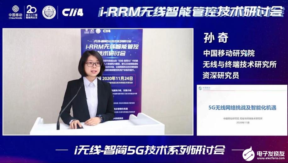i-RRM可有效提升无线网络运营效率,提升技术创...