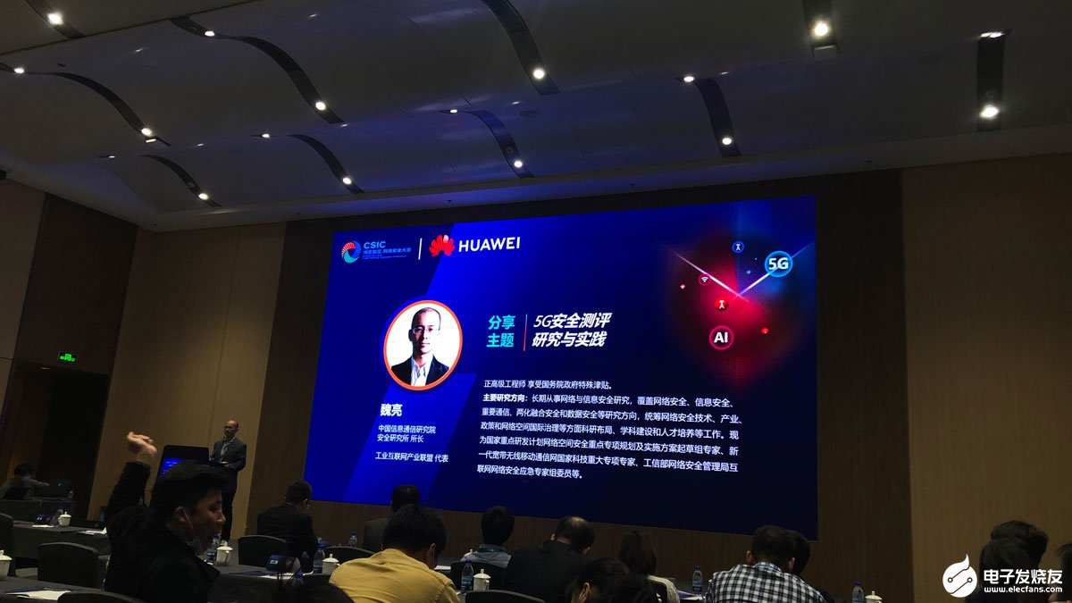 中国信通院将开展第二阶段5G设备安全测试,促进5G安全创新