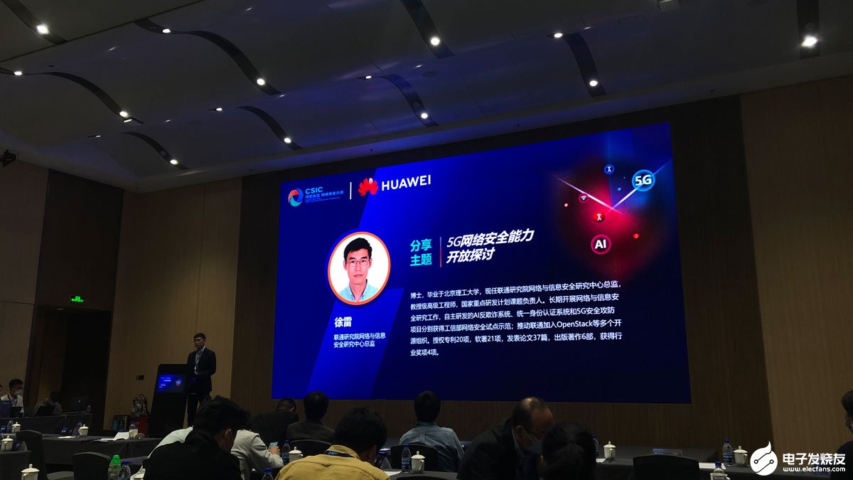 5G网络助力产业数字化转型,带动网络安全产业创新发展