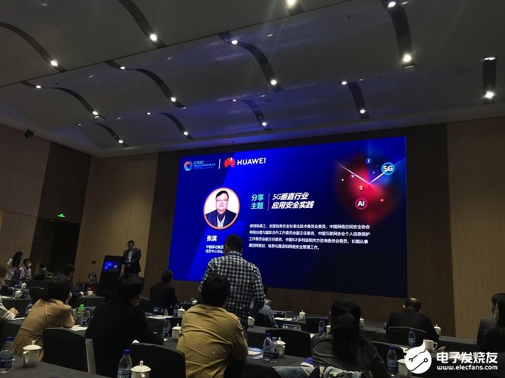 打造安全5G网络使能垂直行业,产业链需共同承担5...