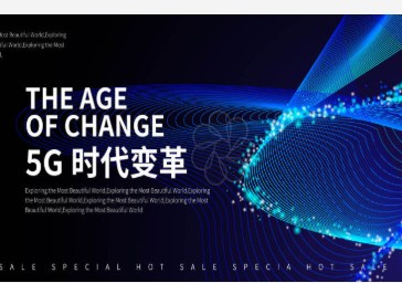 5G+工业互联网安全的新产业如何迈上新台阶?