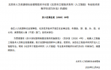 人工智能专业也可以评职称了?