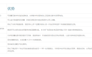 吉時利5? 位6485型皮安表的主要參數指標及特...