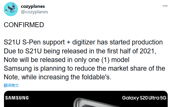 报道称今年三星Galaxy Note21可能不会...