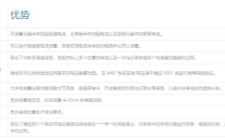 吉时利5-1/2位显示的6485型皮安表的特点及...
