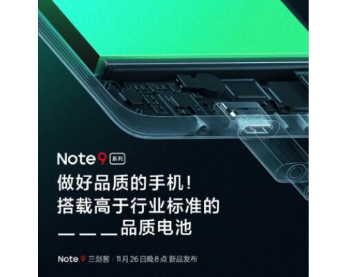 全新的Redmi Note9系列机型今日晚间正式...