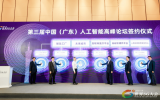 科大讯飞牵手琶洲试验共建智联网医疗平台