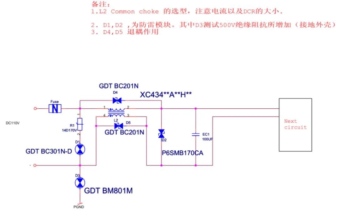 电路图