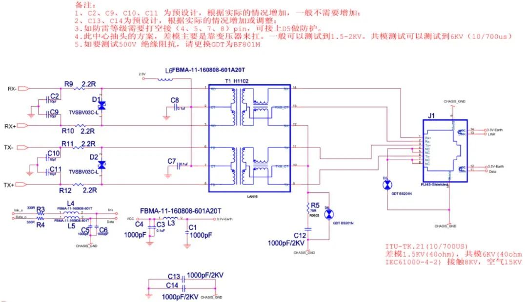 电路图