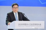 中兴通讯:5G工业应用迎来黄金发展窗口