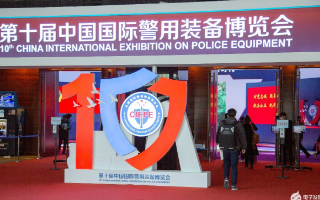 第十届中国国际警用装备博览会在北京国家会议中心圆...