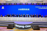 陕西咸阳市举行了“百企进咸投资兴业”大会